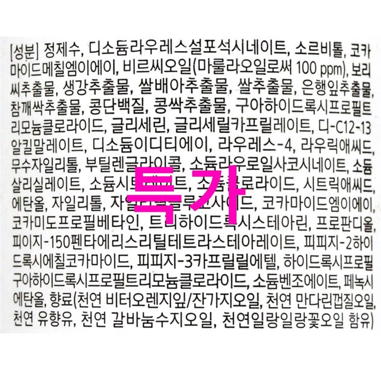 2020-07-20 프리메라 마룰라 안티-드라이니스 모이스처 샴푸! 말할 필요 없다 2020-07-20 프리메라 마룰라 안티-드라이니스 모이스처 샴푸! 말할 필요 없다