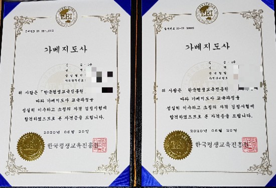  가베지도사 1급 자격증 취득 후기 알려드려요!