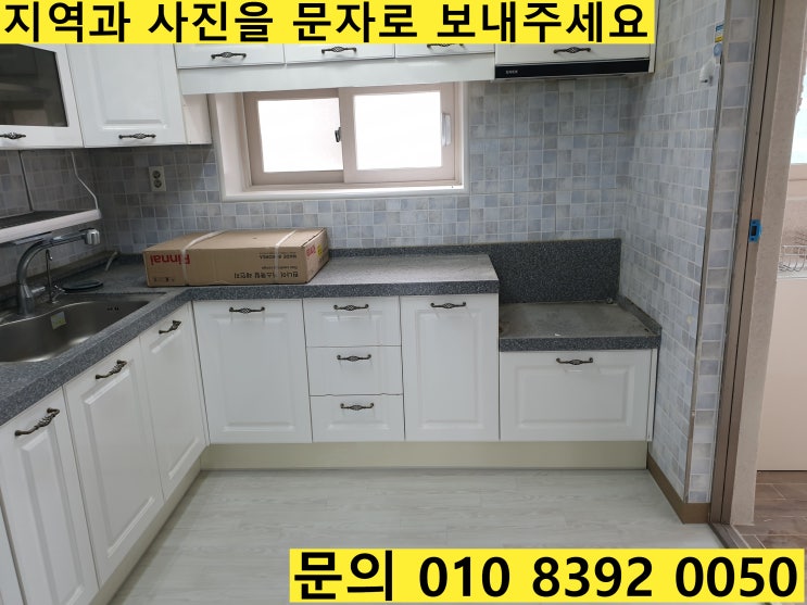  대구 북구 동천동 칠곡미래타운 가스레인지가 낮은 싱크대 올리기 리모델링 후기