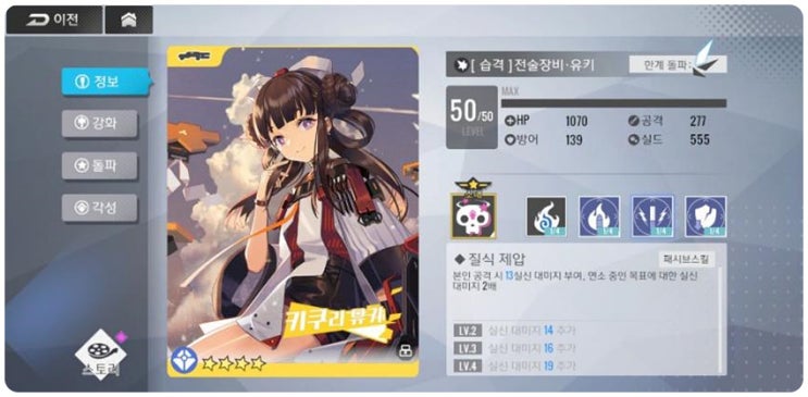 걸카페건 전술장비 유닛 정리 걸카페건 전술장비 유닛 정리