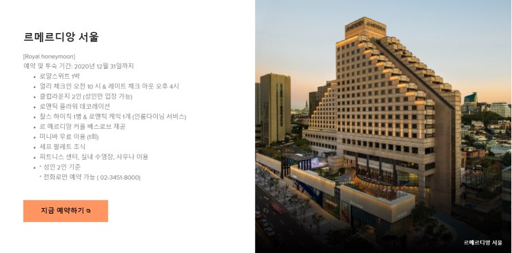  임시공휴일(8월17일)호캉스는 어떨까요?