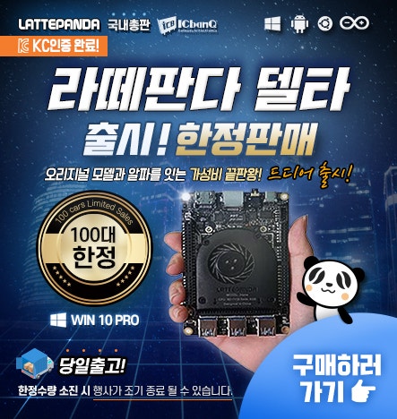 베이직과 알파의 장점만 있다 ~ 라떼판다 델타 모델 출시~!!! : 네이버 블로그