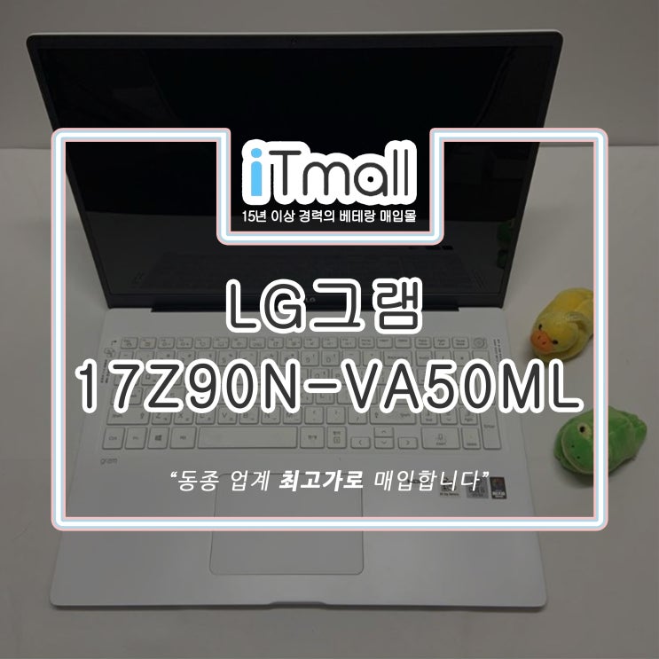 LG그램 17Z90N-VA50ML 중고노트북판매