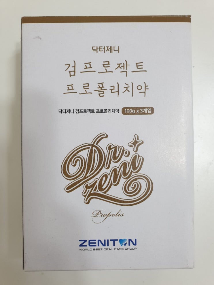 직접구매한 검프로젝트 프로폴리치약(찐리뷰) 제니튼 치약 프로폴리스 치약 직접구매한 검프로젝트 프로폴리치약(찐리뷰) 제니튼 치약 프로폴리스 치약