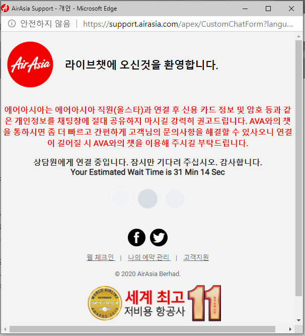  에어아시아 크레딧환불 결제수단으로 환불로 변경하기!!