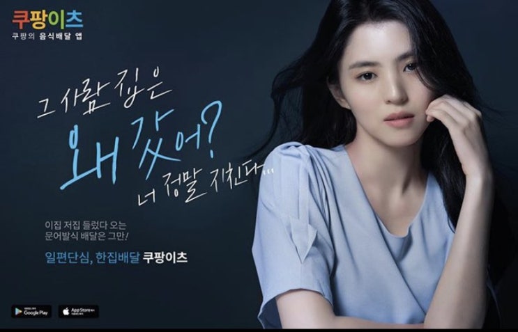  서울 잡은 쿠팡이츠 이제는 성남이다? 8월 4일 경기도 성남 쿠팡이츠 서비스 시작