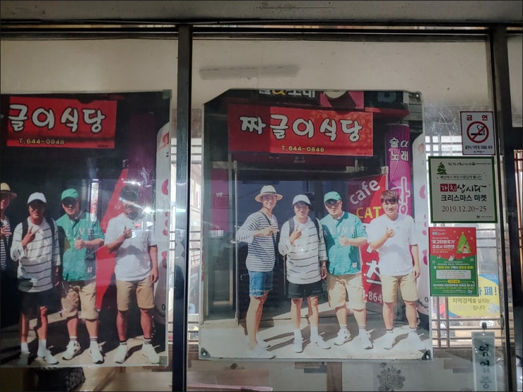  목적지 없는 여행 1일차 - 제천 짜글이식당 + 의림지 -