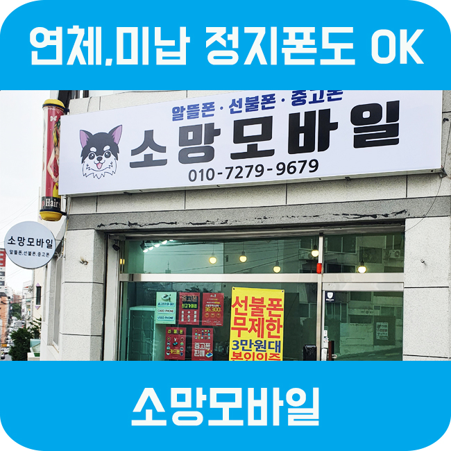  갈마동선불유심 합리적인 모바일소비습관 재정비하기!
