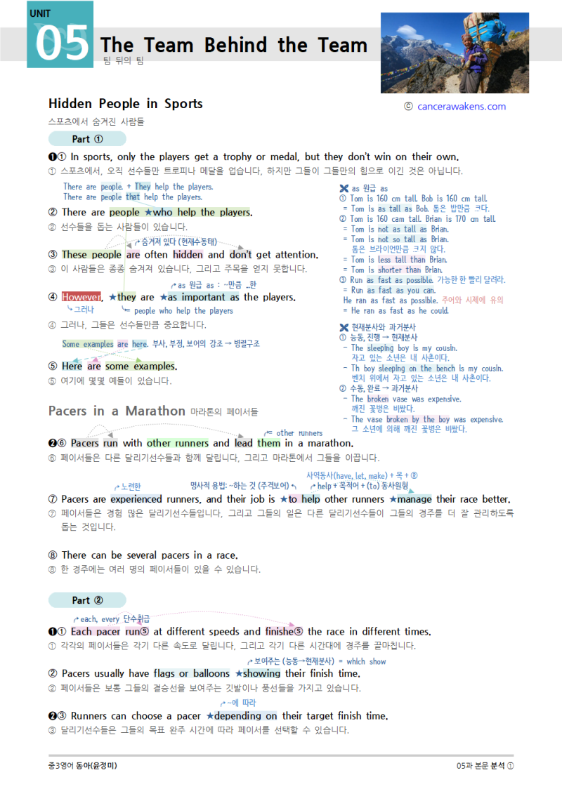 2015개정] 중3영어 동아(윤정미) 05과 : 네이버 블로그