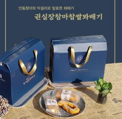 안동참마와 찹쌀꽈배기의 맛남!