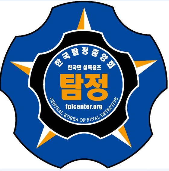 합법 ‘탐정사무소’ 등장 초읽기…한국판 셜록 홈즈 등장하나 합법 ‘탐정사무소’ 등장 초읽기…한국판 셜록 홈즈 등장하나