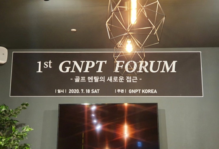 '엣지'의 포트폴리오 : 유충경 골프멘탈 & 브레인짐 포럼현수막, 동문골프모임현수막, 라운딩간식스티커