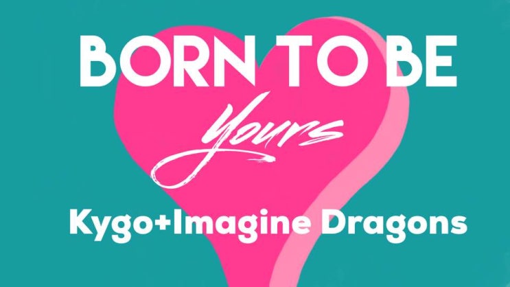 카이고,이매진드래곤스(Kygo,Imagine Dragons)-Born To Be Yours(가사/해석/번역)