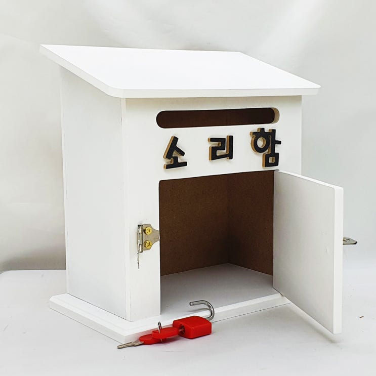 편지함,소리함,건의함,우체동 어디서 사야할까?? 편지함,소리함,건의함,우체동 어디서 사야할까??