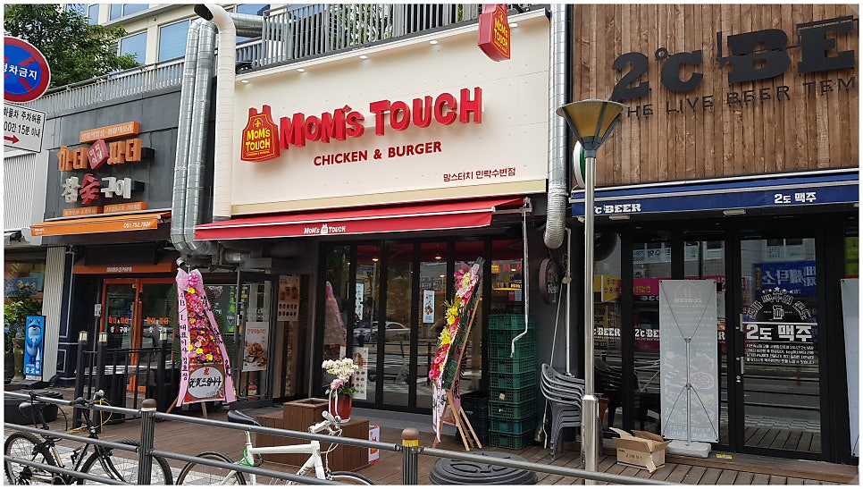 맘스터치 민락수변점 사진 1