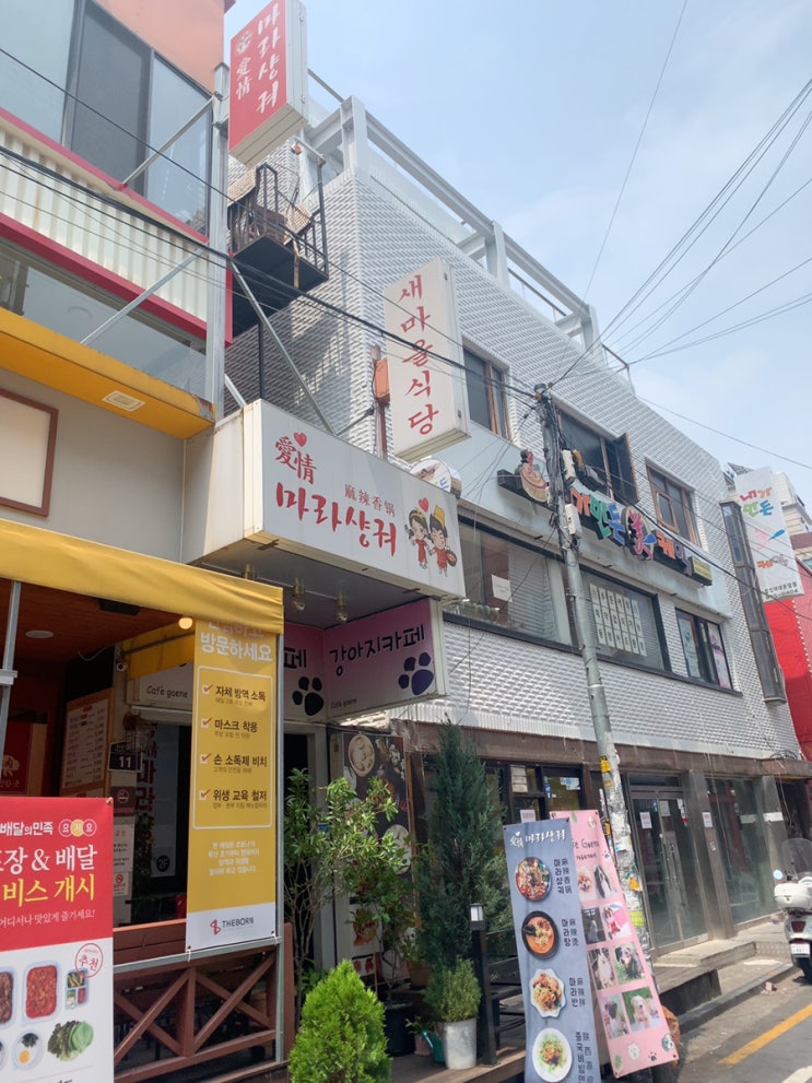  [성신여대] 애정마라샹궈 마라탕 주문 메뉴 추천!