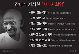 인도 마하트마간디 생애업적 2편 : 독립운동 비폭력운동 명언 인도 마하트마간디 생애업적 2편 : 독립운동 비폭력운동 명언