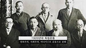 일제시대 독립군의통합 민족유일당 : 민족유일당운동 일제시대 독립군의통합 민족유일당 : 민족유일당운동