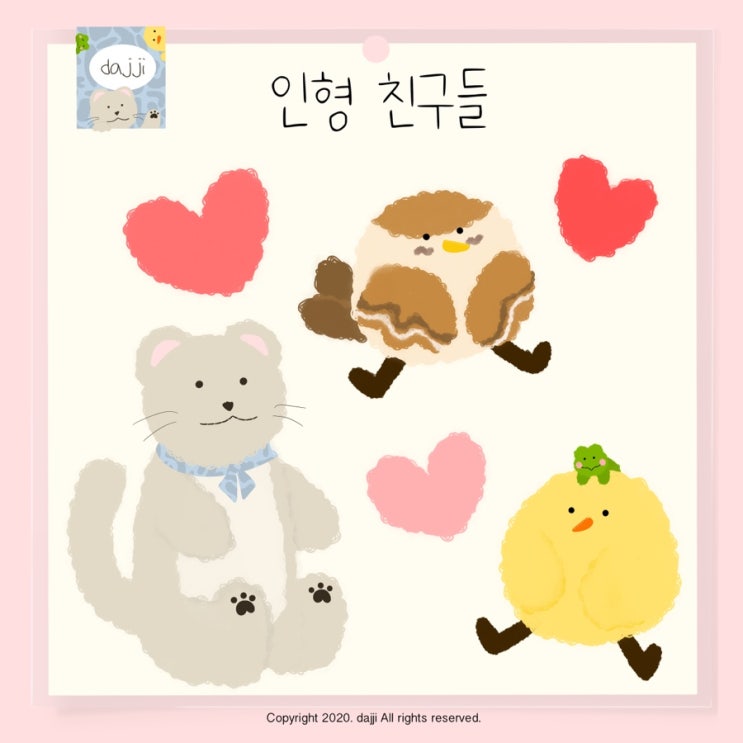  [굿노트 스티커 공유] 인형 친구들