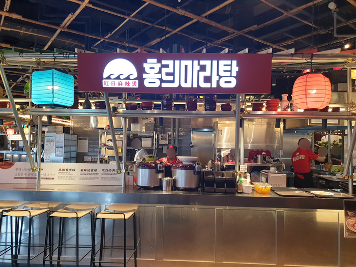  고양 스타필드 홍리마라탕 #내돈내먹