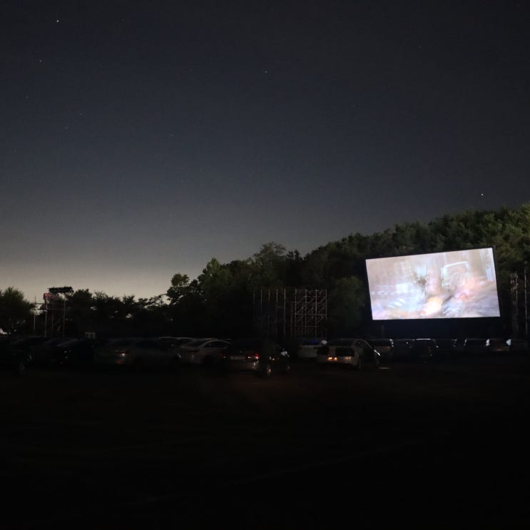  대구 팔공산 자동차극장 영화관 "씨네80 cine80" 이용방법/요금/매점/꿀팁(+반도 후기)