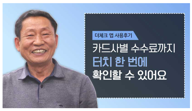 신용카드 매출전표 평생 무료로 단1초 확인