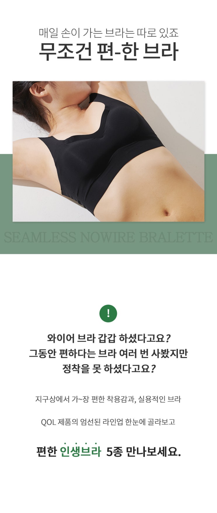 심리스브라추천/심리스 노와이어 브라렛 심리스브라추천/심리스 노와이어 브라렛