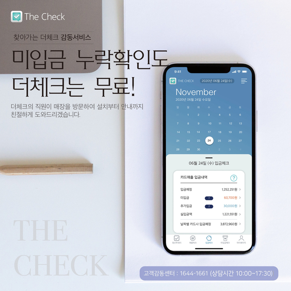  카드매출 누락 유형 및 카드매출조회 간단 정리