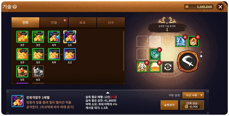 바람의나라 연 도사 근접캐랑 사냥할때 팁 바람의나라 연 도사 근접캐랑 사냥할때 팁