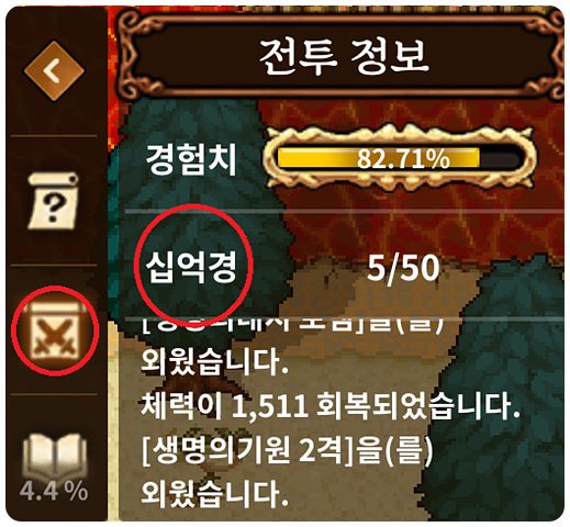 바람의나라 연 도사 스킬트리 및 공략 바람의나라 연 도사 스킬트리 및 공략