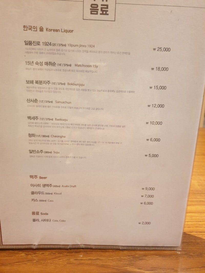 경복궁 한정식 녹번점, 또 방문! 메뉴판 찍기 성공 히히 (Feat.브레이크타임) : 네이버 블로그