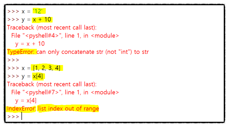  파이썬 오류와 예외(error and exception)