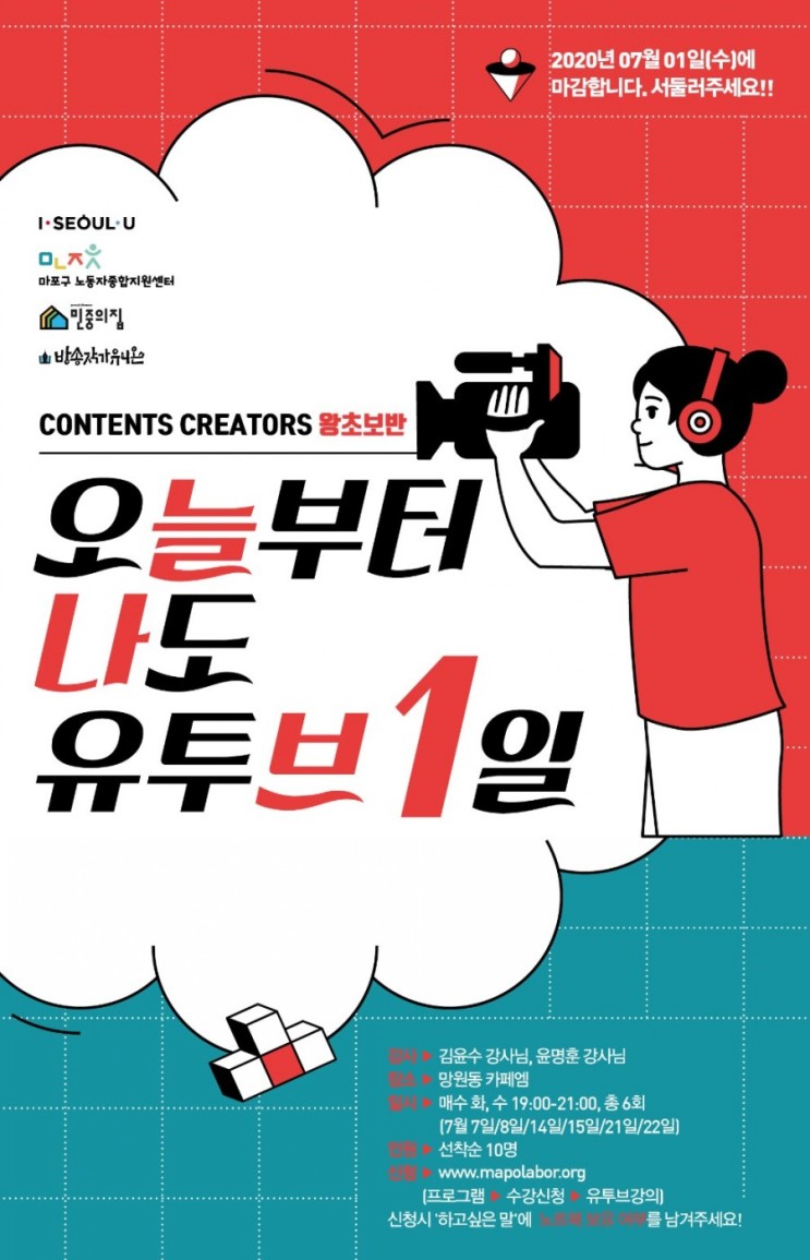 드라마 리뷰 유튜버 '윤작자'님 유튜브 실전 강의