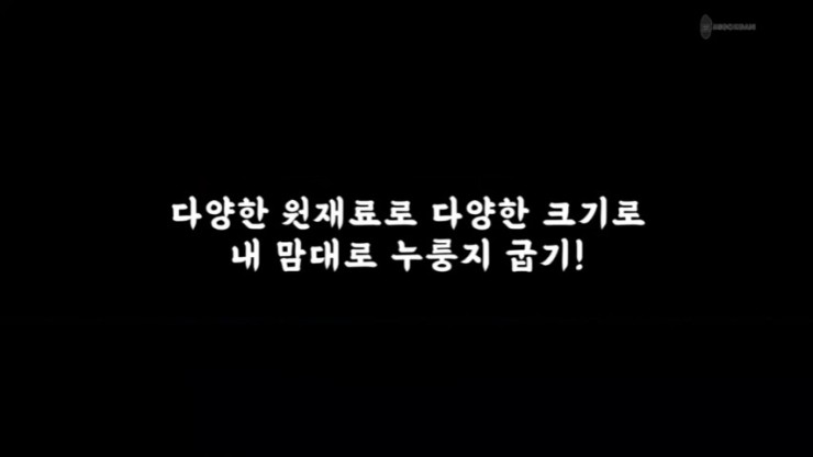  누룽지 맛있게 굽는 법 / 종류별 누룽지 굽기 / 맛있는 누룽지 크기 / 누룽지 제조기 추천