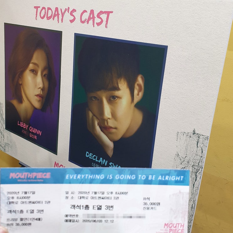  마스우스피스(2020), 이토록 지적인 극이라니