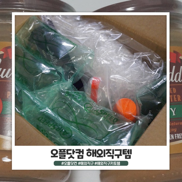 해외직구 키토템 오플닷컴에서 샀어요 해외직구 키토템 오플닷컴에서 샀어요