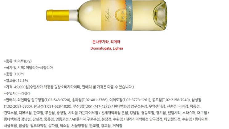  저렴하고 달달한 와인추천(모스카토다스티)