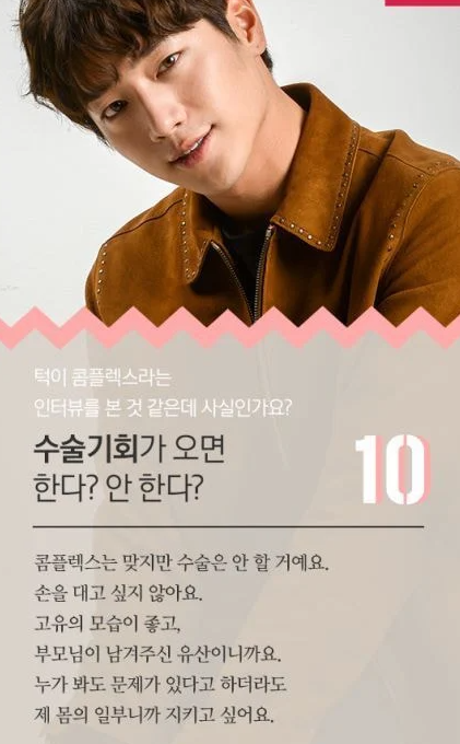턱이 컴플렉스라는 배우 서강준 턱이 컴플렉스라는 배우 서강준