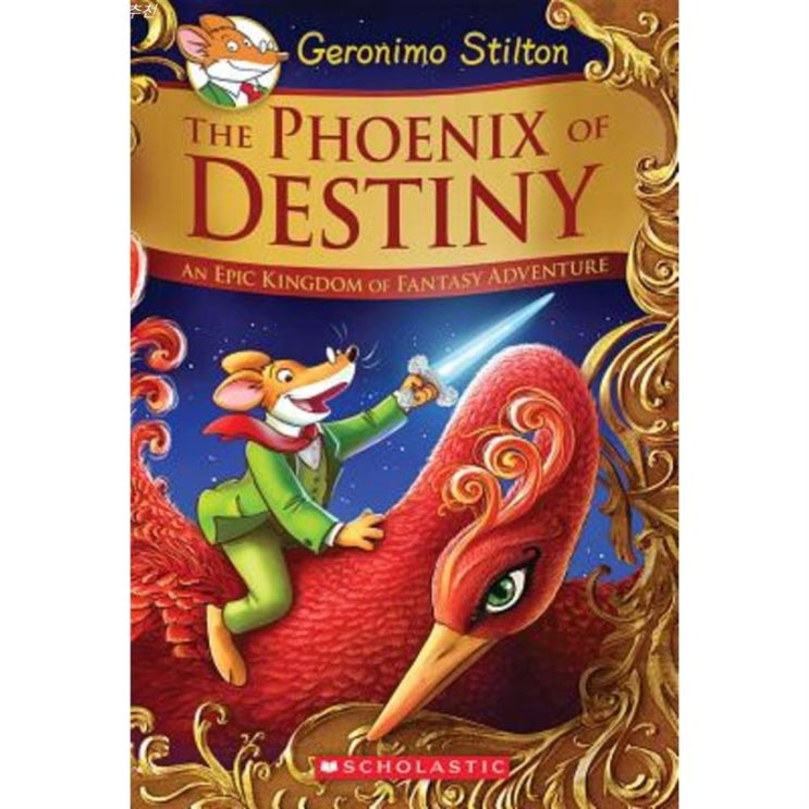 금주 기획상품 The Phoenix of Destiny Geronimo Stilton and the Kingdom of Fantasy TRANSLATION Hardcover! 언박싱?