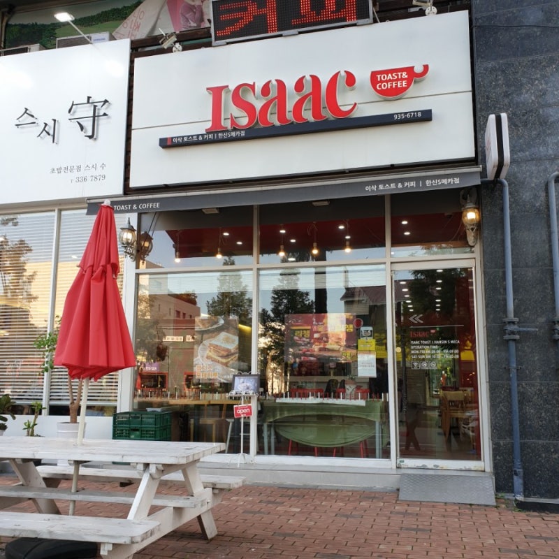 대전 관평동 이삭토스트 한신에스메카점 햄스페셜 토스트 : 네이버 블로그 대전 관평동 이삭토스트 한신에스메카점 햄스페셜 토스트 : 네이버 블로그