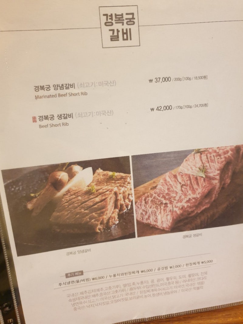 경복궁 한정식 녹번점, 또 방문! 메뉴판 찍기 성공 히히 (Feat.브레이크타임) : 네이버 블로그