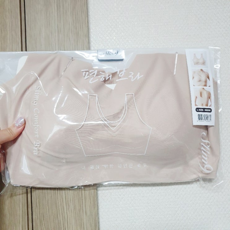  슬림9 편해브라 리뉴얼, 역시 편한속옷!