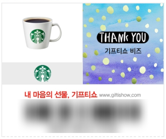  비싼 병원비 기프티콘으로 돌려받기 - 모두닥 병원 리뷰