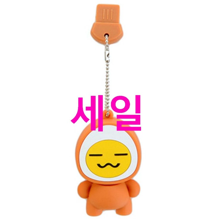 20일자 HOT5품목 칼론 구운계란 삼총사 USB메모리 4GB! 골라보기~ 20일자 HOT5품목 칼론 구운계란 삼총사 USB메모리 4GB! 골라보기~