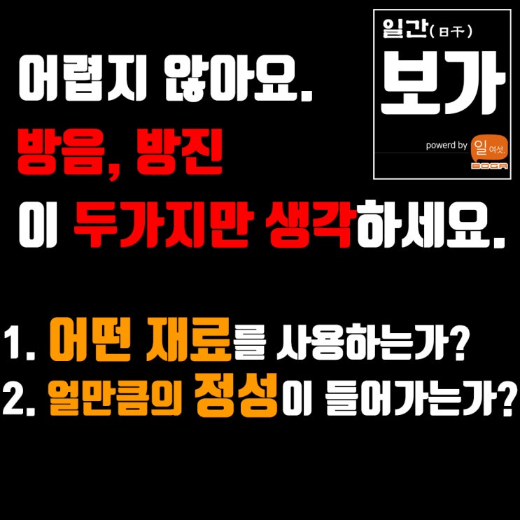  [팀보가] 쏘렌토 MQ4로 알아보는 방음, 방진의 정석. 너무너무 고요해요.