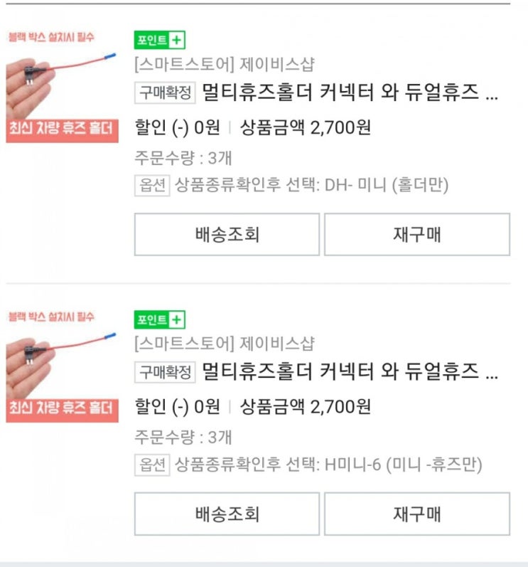  2009년식 그랜드 스타렉스 휴즈 및 휴즈홀더 사양