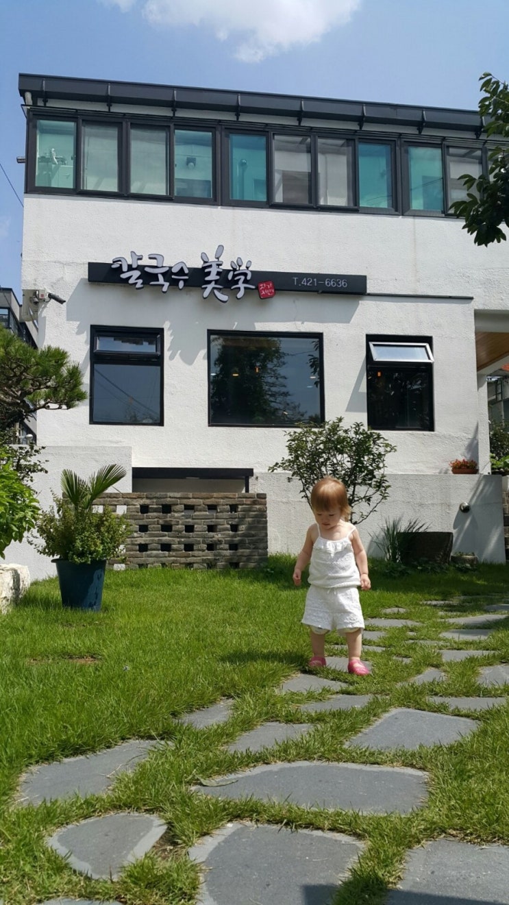  우리 가족 맛집 <칼국수미학>에서 남표니랑 데이트 ?ㅋㅋㅋ
