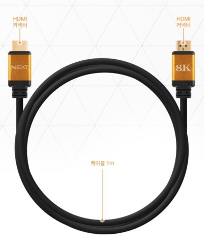  UHD 8K 지원하는 HDMI 케이블 v2.1 - 배우는남자