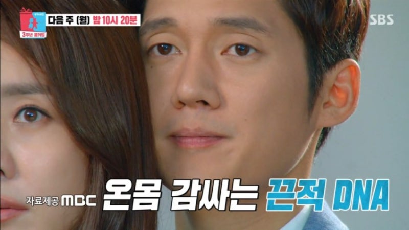 동상이몽2 송창의 오지영커플 / 결혼 .나이