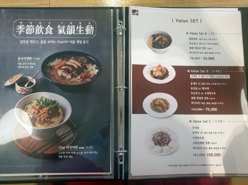 [부천맛집/차이797] 현대백화점 중동점 중식추천! Chai797 볶음짜장, 고기짬뽕, 꿔바로우 : 네이버 블로그